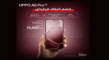 خصم 1100 جنيه على OPPO A6 Pro وخطط تقسيط تصل لـ12 شهرًا